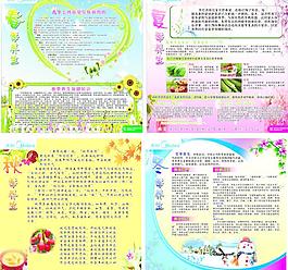春夏秋冬图片