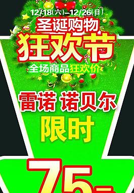 圣誕狂歡圖片