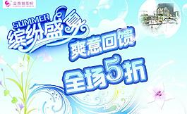 繽紛盛夏圖片