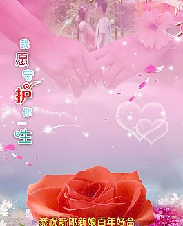 愛情 模板圖片