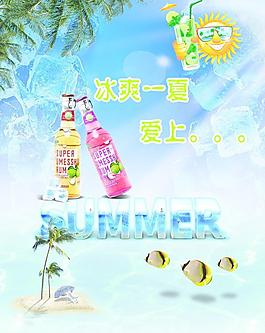 夏日飲料宣傳海報圖片