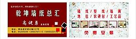 中印乾坤墻紙名片圖片