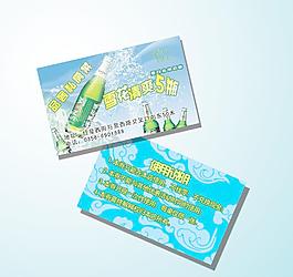 雪花酒水卡圖片