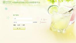 登陆图片