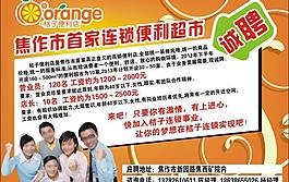 桔子便利店圖片