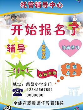 托管輔導中心圖片