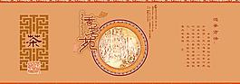 茶包装图片