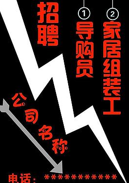 招聘海報圖片