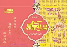禮盒包裝圖片
