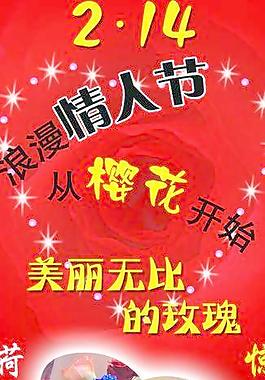 情人節(jié)圖片