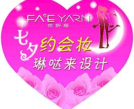 七夕情人節(jié)圖片