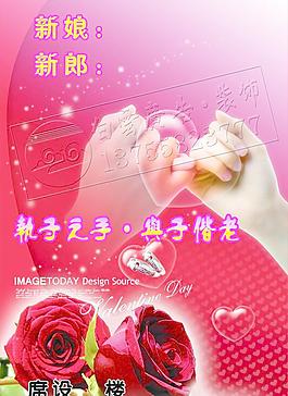 婚慶圖片