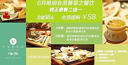 餐飲廣告圖片