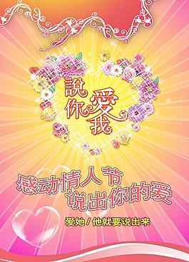 七夕情人节图片