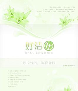 紙巾包裝圖片