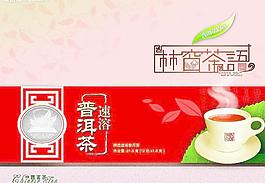 茶包裝圖片