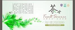 茶包裝圖片