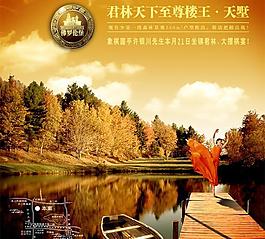 秋天风景小船