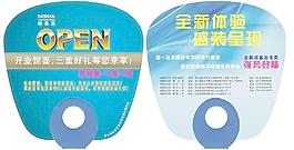 諾基亞廣告扇圖片