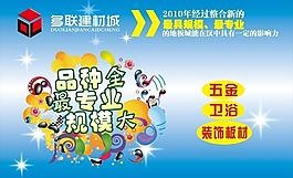 宣傳廣告圖片