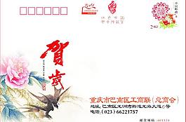 賀卡信封圖片