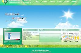 企業(yè)模板圖片