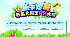西瓜大胃王图片