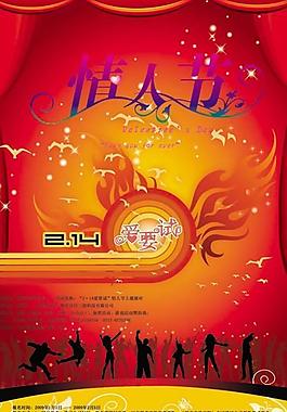 情人節(jié)海報(bào)