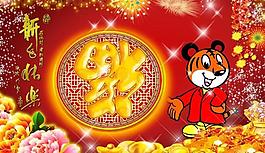 新年快樂素材