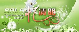 清明節(jié)圖片1