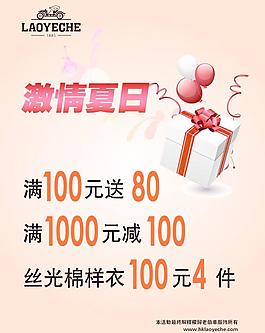老爷车夏日活动图片