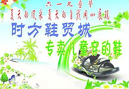 涼鞋宣傳海報(bào)圖片