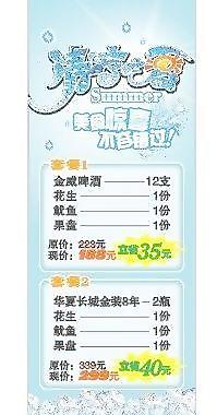 清涼一夏圖片