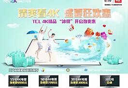 清爽看4k 盛夏狂歡圖片