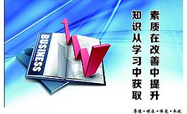 企業文化圖片