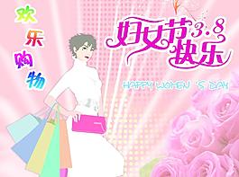 38婦女節快樂圖片