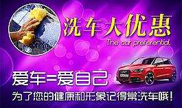 洗車大優惠圖片