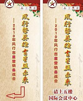 展架圖片
