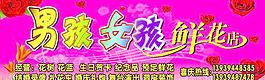 男孩女孩鮮花店圖片