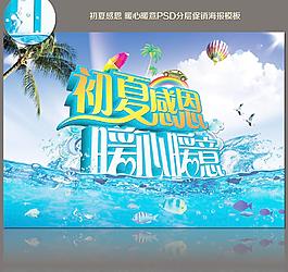 初夏感恩 暖心暖意圖片