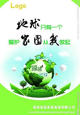 公益海報圖片