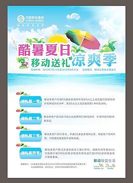 涼爽季圖片