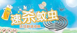 速殺蚊蟲圖片