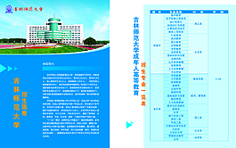 招生宣傳單圖片