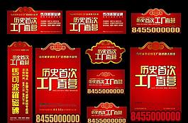促銷活動 全套下半部圖片