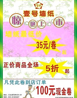 壹號墻紙圖片