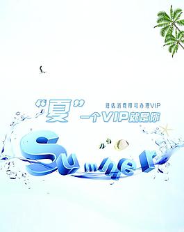 夏季促銷海報(bào)圖片