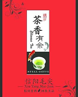 茶包裝圖片