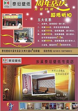 秦坦墻紙單頁圖片