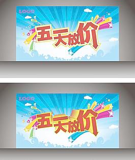 五一圖片